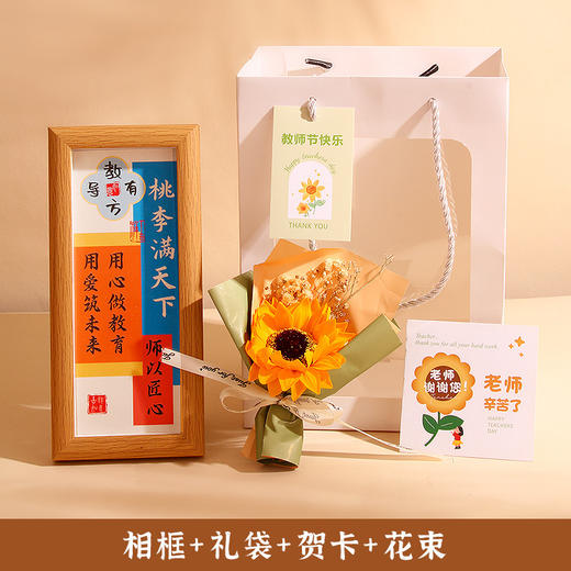 【教师节相框礼】教师节的礼物送老师创意实用摆件伴手礼感恩小礼物有纪念意义，手提礼袋 心意满满。ry 商品图13