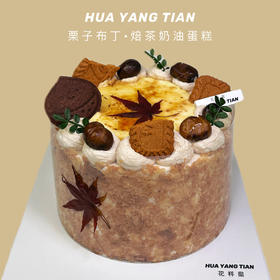 秋味栗子布丁 · 焙茶奶油蛋糕