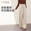 【满200减100】孕产妇一体式抽绳糯米休闲百搭阔腿裤 商品缩略图1