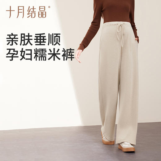 【满200减100】孕产妇一体式抽绳糯米休闲百搭阔腿裤 商品图1