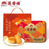 莲香楼 | 双黄白莲蓉月饼162.5g*4粒铁盒装 商品缩略图0