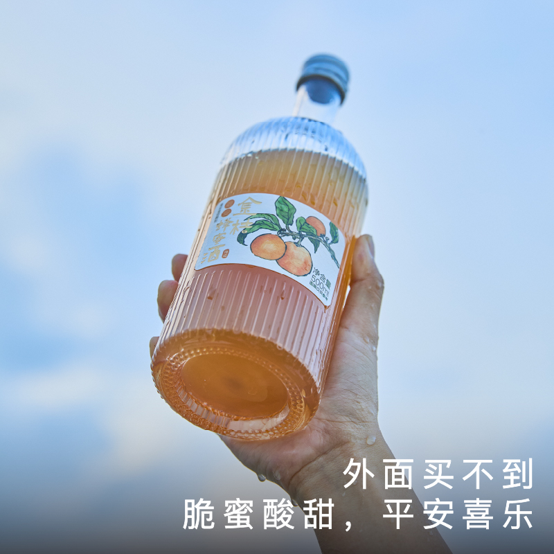 饱记金桔蜂蜜酒风味浓郁浸皮萃取微辣