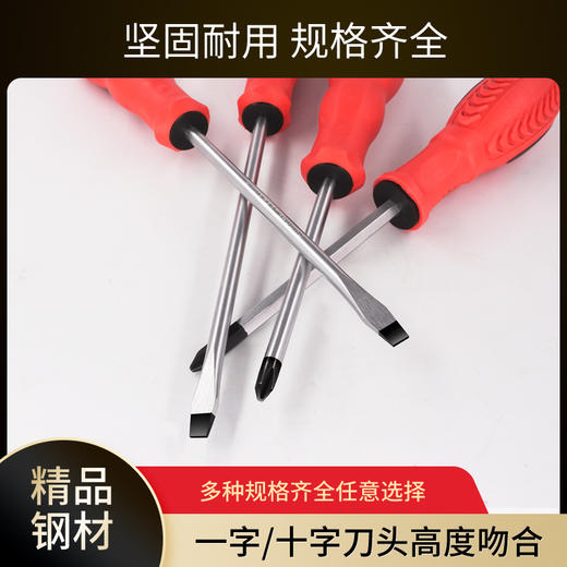 螺丝刀十字一字工业级强磁防滑包胶手柄起子铬钒螺丝刀服装厂专用高强度五金 商品图4