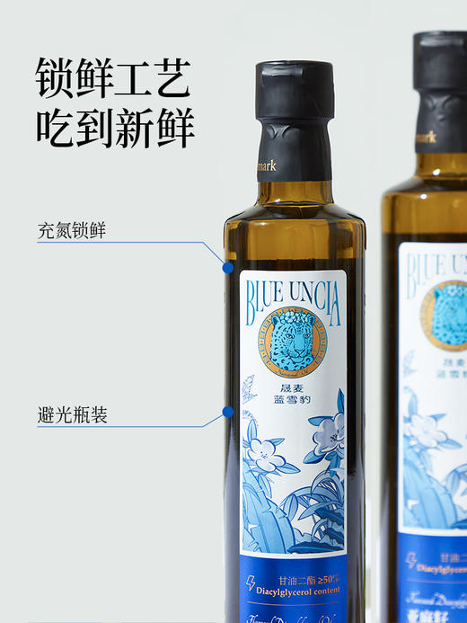 【甘油二脂】蓝雪豹亚麻籽甘油二脂油500ml-会员专享 商品图3