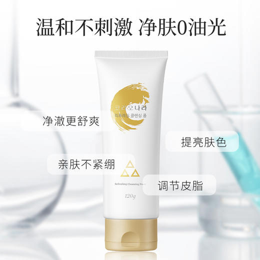 【203元会员福利】珂莉安洁面膏120g   氨基酸洁面 泡泡绵密    商品图3