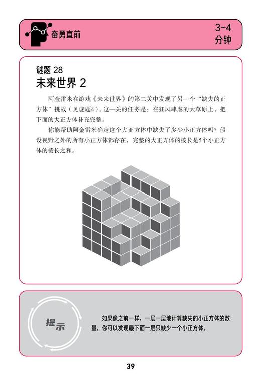 《一道顶一万道》（全5册） 商品图14