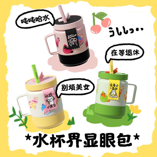 花伴森bablov 保温杯女生高颜值大容量学生泡茶杯子不锈钢马克带吸管水杯 商品图0
