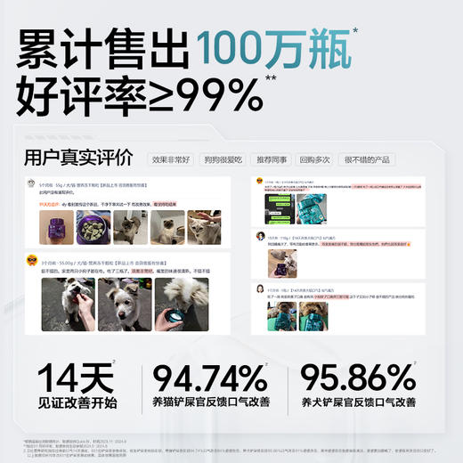 卫仕仙气魔方冻干营养卫仕猫用犬用颗粒 商品图4