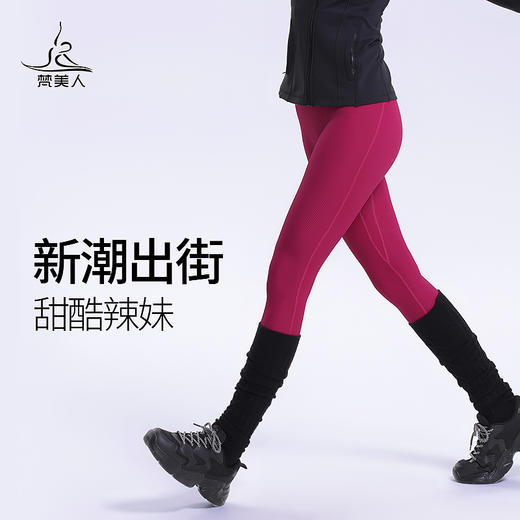 梵美人 F8063 瑜伽九分裤 法式美人条 无尴尬线 商品图2