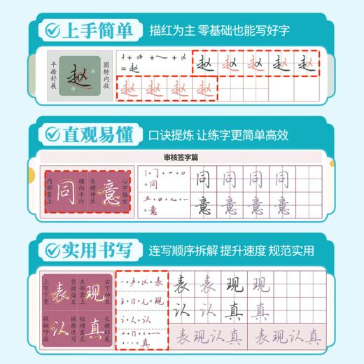 行楷练字帖 见字如面生活手写人生金句中学生成年人行楷硬笔练字字帖硬笔临摹描红本 商品图7