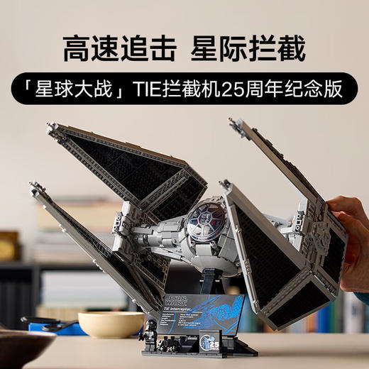 乐高积木L75382乐高星球大战系列TIE 拦截机 商品图1