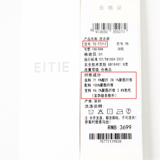 EITIE爱特爱秋季新款洋气气质高腰显瘦礼服连衣裙7577212 商品图12