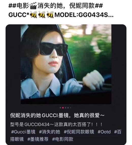 G家 墨镜太阳镜-电影消失的她，倪妮同款## MODEL:GG0434S SIZE:60口12-145 商品图8