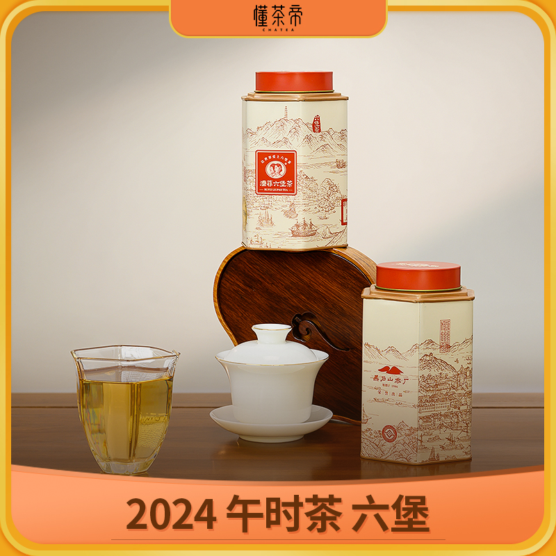 大师茶韦洁群老师六堡茶2024年端午茶150g/罐