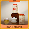 大师茶韦洁群老师六堡茶2024年端午茶150g/罐 商品缩略图0
