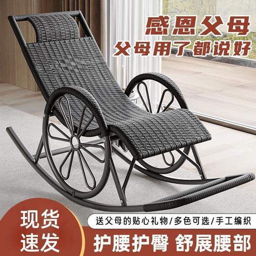 【四季可用！瑶瑶椅】躺椅阳台家用摇摇椅成人午睡懒人椅藤椅户外休闲老人椅逍遥椅椅子，拒绝腰肌劳损，久躺不累。ry 商品图1