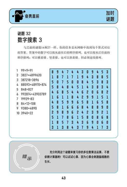 《一道顶一万道》（全5册） 商品图11