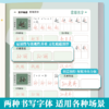 行楷练字帖 见字如面生活手写人生金句中学生成年人行楷硬笔练字字帖硬笔临摹描红本 商品缩略图4