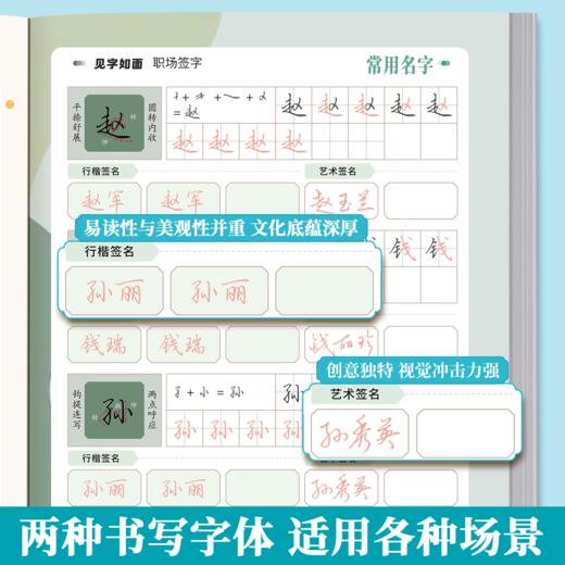 行楷练字帖 见字如面生活手写人生金句中学生成年人行楷硬笔练字字帖硬笔临摹描红本 商品图4