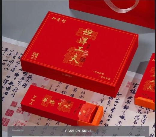 坦洋工夫 商品图0