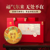 【福气东来】班章五寨核心黄金拼配 2019年普洱茶生茶茶饼 357克/饼礼盒装 高性价比品质茶礼 拍5发6 商品缩略图0
