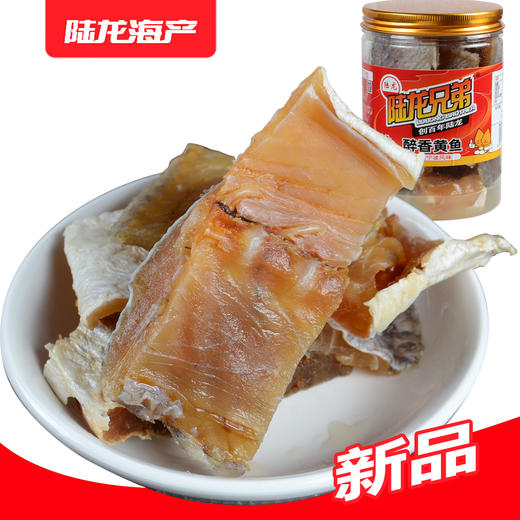 1805陆龙兄弟260g醉香黄鱼 商品图0