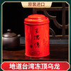 冻顶乌龙茶-官方店 商品缩略图5