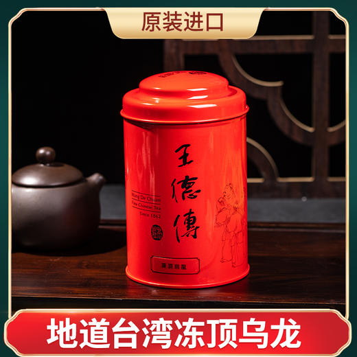 冻顶乌龙茶-官方店 商品图5