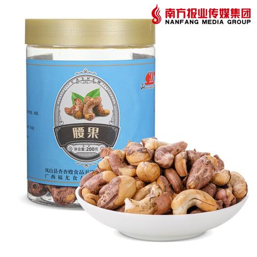 山鸿牌腰果200克 商品图0