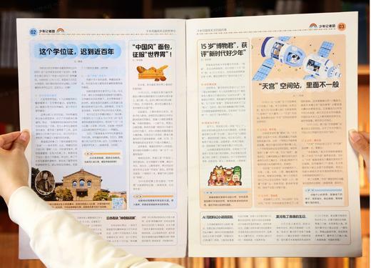 8-15岁孩子的青春期指南读物|《青少年心理报》全年24期 优先发赠品，每月2期 |自我认知 情绪管理 人际交往 学习考试赠《男生女生秘密书》 商品图5