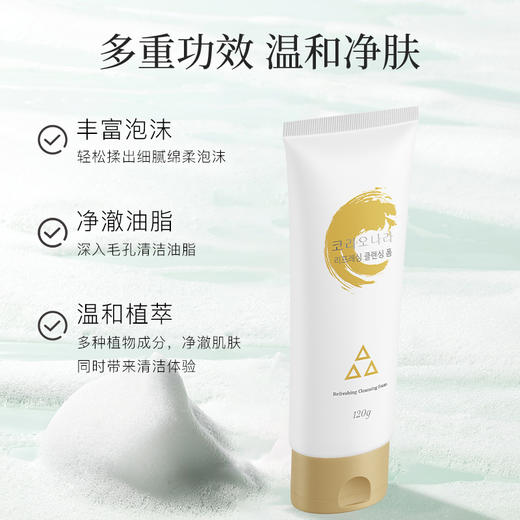 【203元会员福利】珂莉安洁面膏120g   氨基酸洁面 泡泡绵密    商品图1