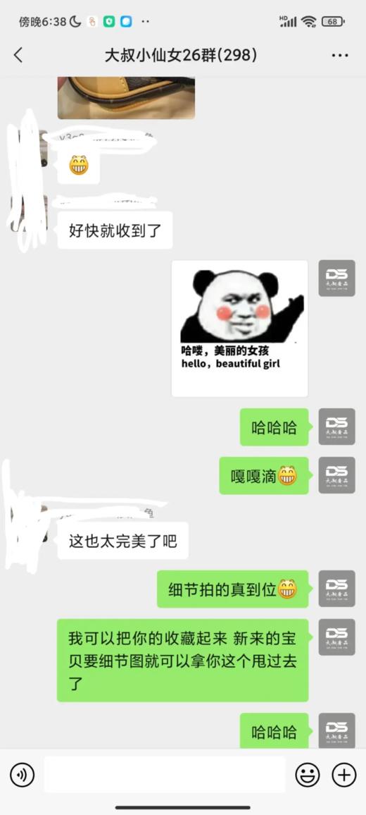 好评 ---法棍好评集合 商品图7