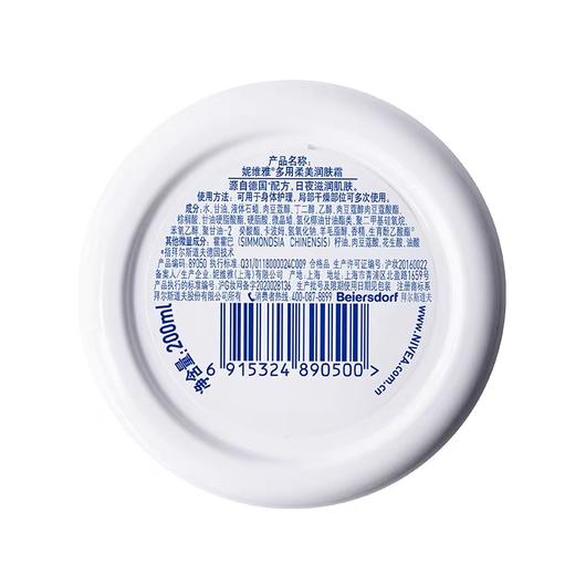 妮维雅多用柔美润肤霜200ml 商品图3