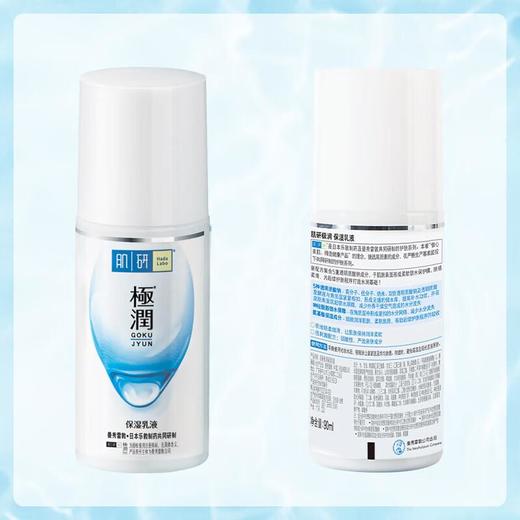 曼秀雷敦保湿乳液90ml 商品图5