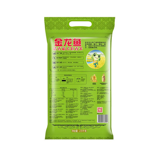 金龙鱼 清香稻长粒香米东北大米香软甜糯 2.5KG 商品图2