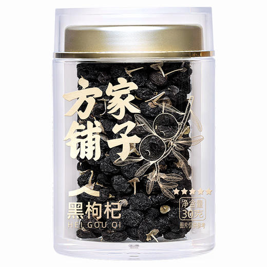 方家铺子 五星黑枸杞30g/瓶装 商品图2