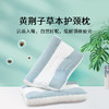 雅芳婷黄荆子护颈枕缓解颈椎疲劳枕芯蓬松透气家用睡觉专用枕头 商品缩略图0