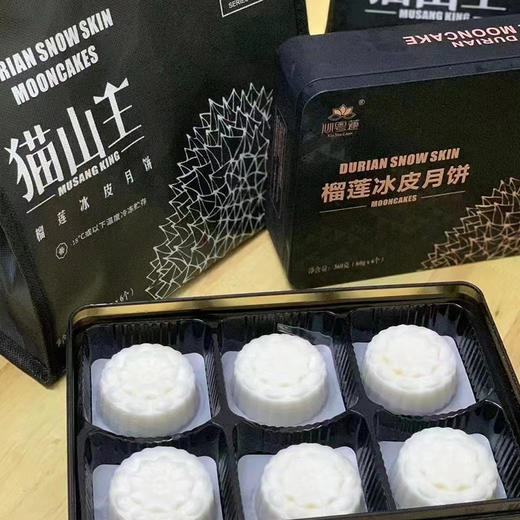 【中秋】心粤莲猫山王榴莲冰皮月饼360g(60g*6枚） 商品图1