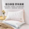 雅芳婷蛋白美眠枕枕头枕芯柔软高弹蓬松透气单人单个装48X74cm 商品缩略图2