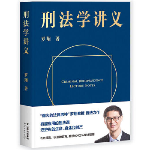 罗翔系列：法治的细节+刑法学讲义+法律的悖论  3册多规格 商品图3