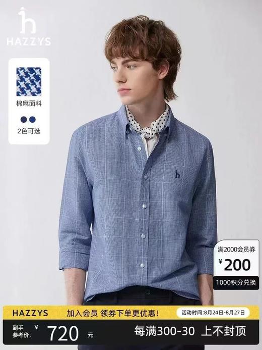 Hazys早秋新款男士舒适休闲格子长袖衬衣 商品图0