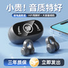 耳夹耳机 不入耳佩戴 9D立体环绕音 高清镜面数显 商品缩略图0