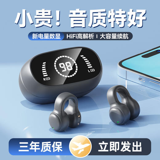 耳夹耳机 不入耳佩戴 9D立体环绕音 高清镜面数显 商品图0