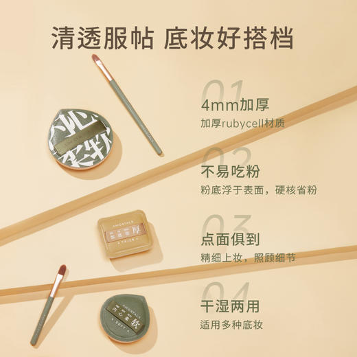 【38元会员福利】尔木萄100分大粉扑相机套装XL 【潮品】 商品图2