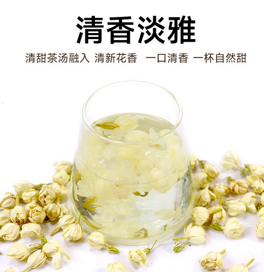 云耕物作盛放茉莉花 16g/盒 独立包装12份 商品图2