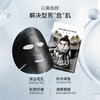 FAN BEAUTY DIARY黑云杉水光莹润美男子面膜35ml*5片 补水熬夜 商品缩略图2