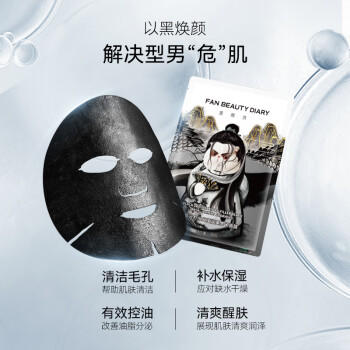 FAN BEAUTY DIARY黑云杉水光莹润美男子面膜35ml*5片 补水熬夜 商品图2