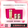 【限定礼盒】Lancome兰蔻限定礼盒 兰蔻菁纯臻颜玫瑰精粹水150ml+兰蔻菁纯眼霜臻颜（新版无盒）5ml*4【赠:礼盒礼袋】 商品缩略图0