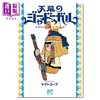 【中商原版】漫画 天幕的魔女 4 トマトスープ 秋田书店 日文原版漫画书 天幕のジャードゥーガル 商品缩略图0