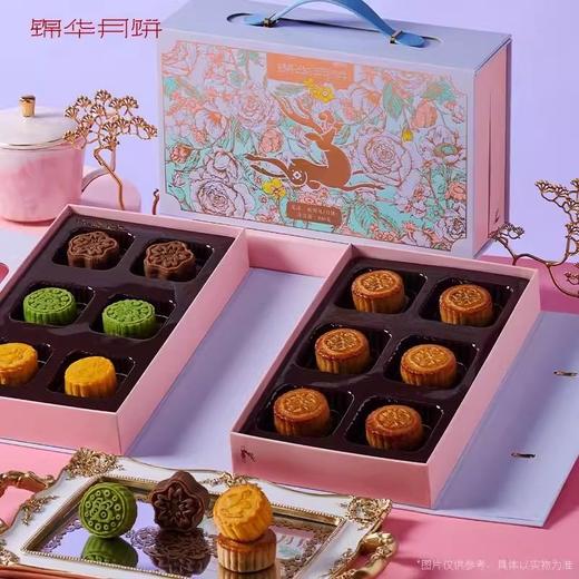 锦华花漾欢聚礼月饼礼盒840g 商品图2